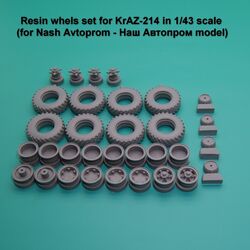 Набор для сборки колес для КрАЗ-214