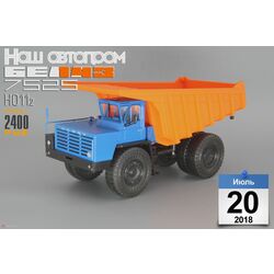 БЕЛАЗ-7525 (синий/оранжевый)