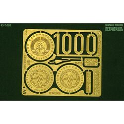 Фототравление 1000-я медаль Лейпцигской выставки для БелАЗ 548, 1967 год