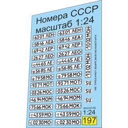 Набор декалей Номера СССР, белые (1:24)