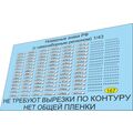 масштабная модель Набор декалей Номерные знаки РФ (самонаборный регион)