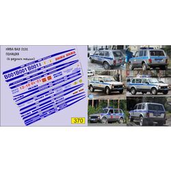 Набор декалей ВАЗ-2131 Нива Полиция (6 разных машин), вариант 1