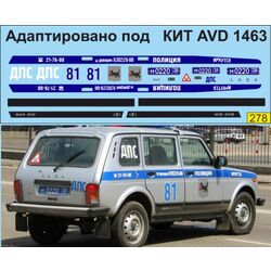 Набор декалей ВАЗ 2131 полиция Иркутск (под кит AVD)