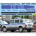 масштабная модель Набор декалей ВАЗ 2131 полиция Москва(под кит AVD)