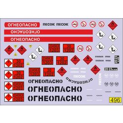 Набор декалей Маркировка опасных грузов, огнеопасно, бензовозы (черный)