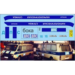 Набор декалей Москвич №23 (фильм Гонщики 1973) 
