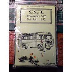 Комплект светотехники ПАЗ-672 (LT055YR)