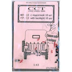 Фонарь ПФ-13 c подсветкой, 10 шт. (LT042R)