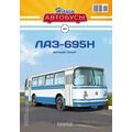 масштабная модель ЛАЗ-695Н, Наши Автобусы №1